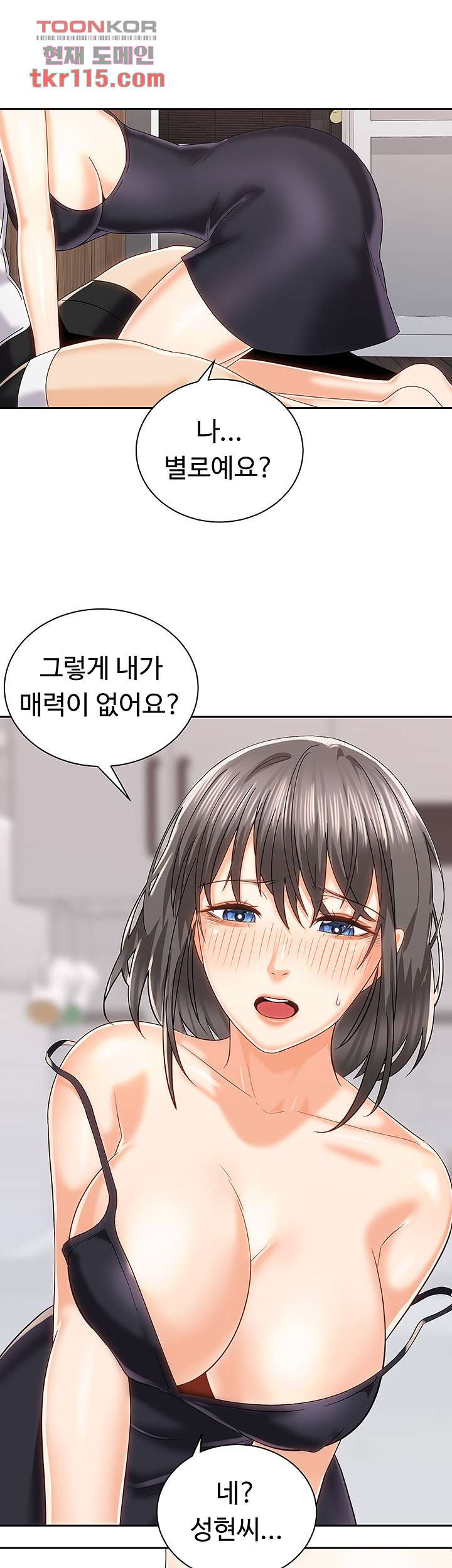 우리 한번 탈까요? 19화 - 웹툰 이미지 22