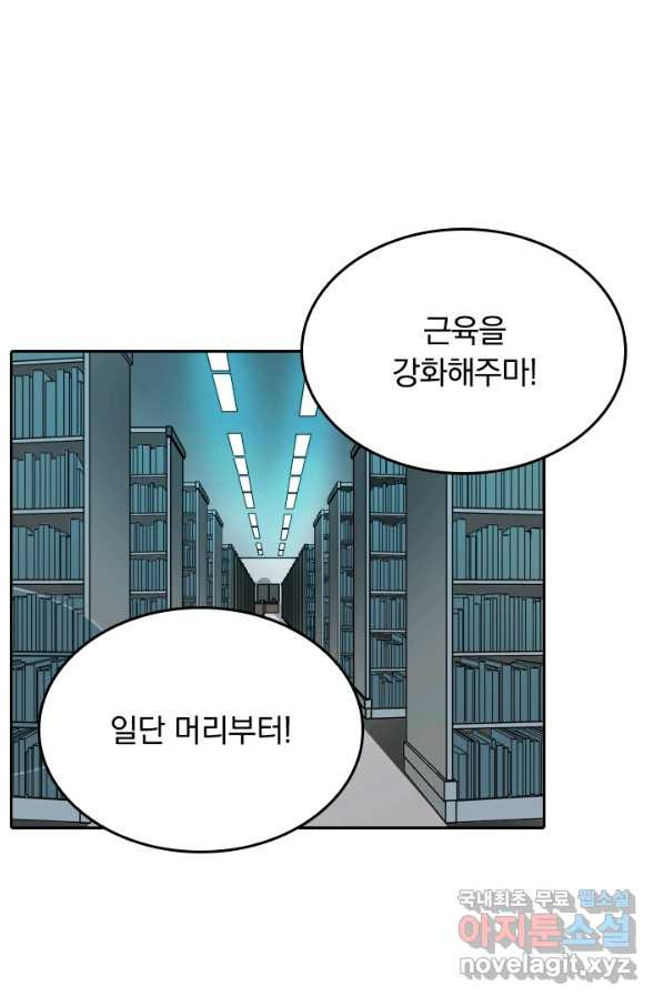 귀신을 쫓는 사나이 146화 - 웹툰 이미지 19