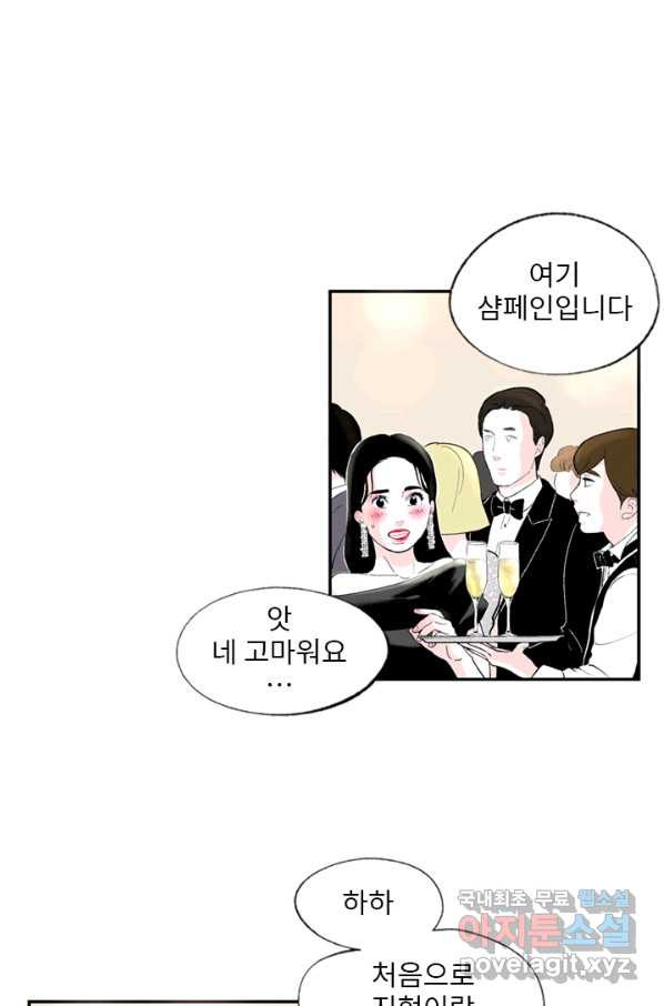 나를 기억하나요 93화 - 웹툰 이미지 25