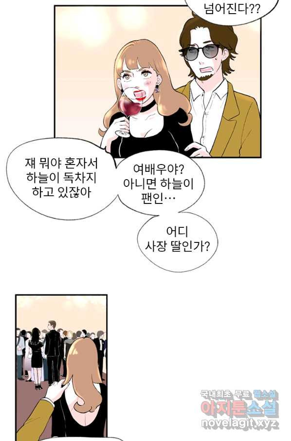 나를 기억하나요 93화 - 웹툰 이미지 32