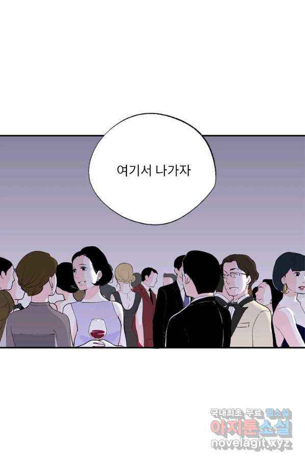 나를 기억하나요 93화 - 웹툰 이미지 42