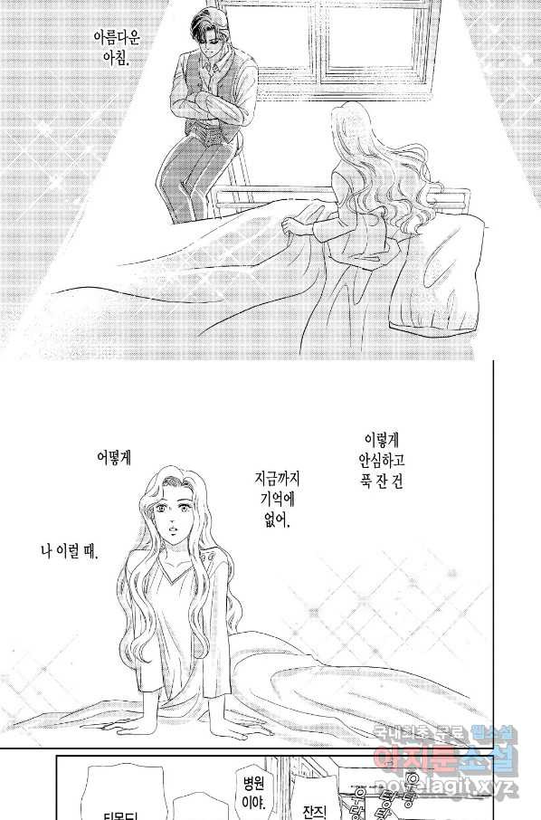 신랑을 찾습니다! 컬렉션 다시 시작하는 새벽(마라카이오스의 신부)6화 - 웹툰 이미지 13