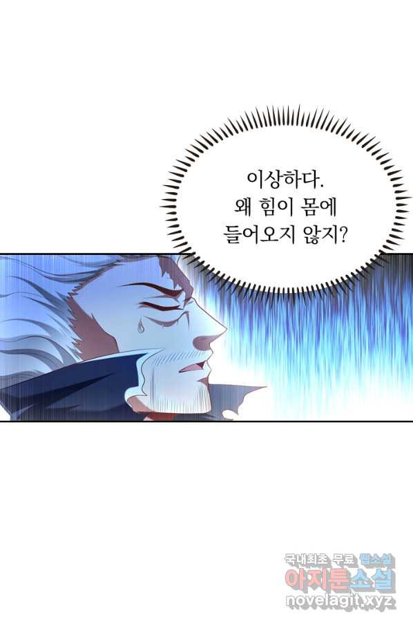 만계신주 154화 - 웹툰 이미지 17