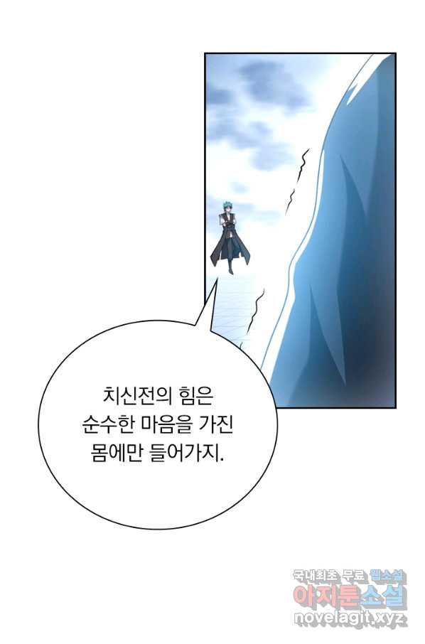 만계신주 154화 - 웹툰 이미지 18