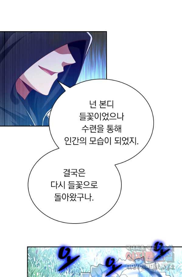 만계신주 154화 - 웹툰 이미지 33