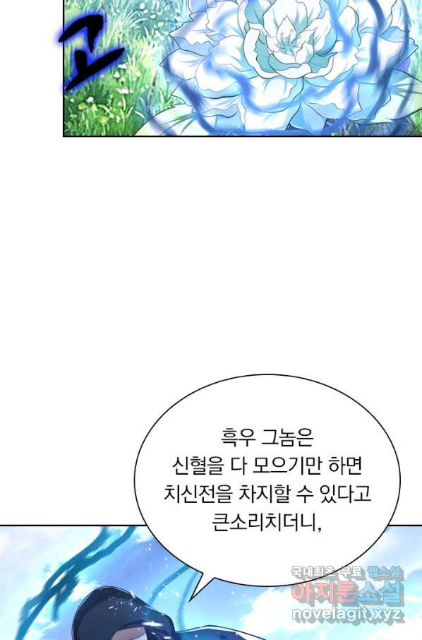 만계신주 154화 - 웹툰 이미지 34