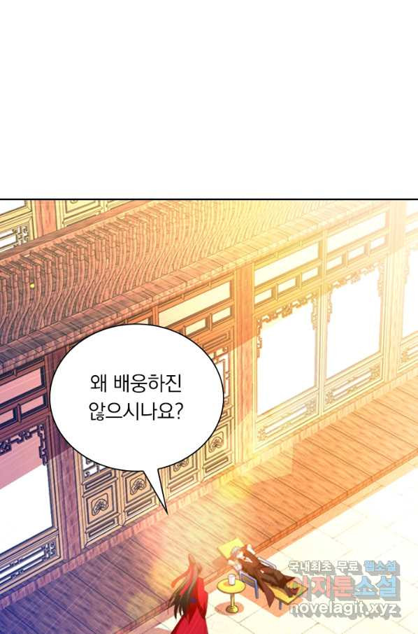 만계신주 154화 - 웹툰 이미지 43