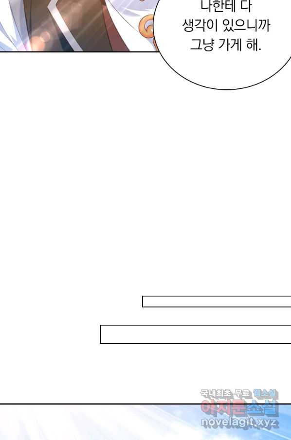 만계신주 154화 - 웹툰 이미지 47