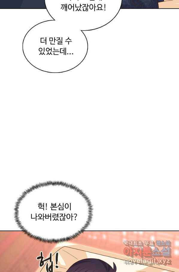 암흑 속에 피는 꽃 162화 - 웹툰 이미지 5