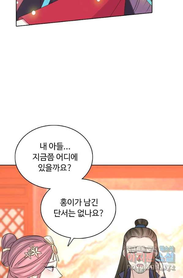 암흑 속에 피는 꽃 162화 - 웹툰 이미지 69