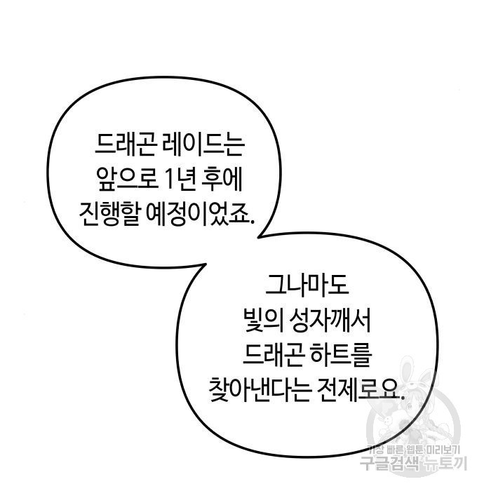 투신전생기 53화 - 웹툰 이미지 26