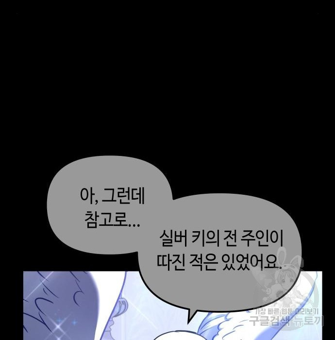 투신전생기 53화 - 웹툰 이미지 121