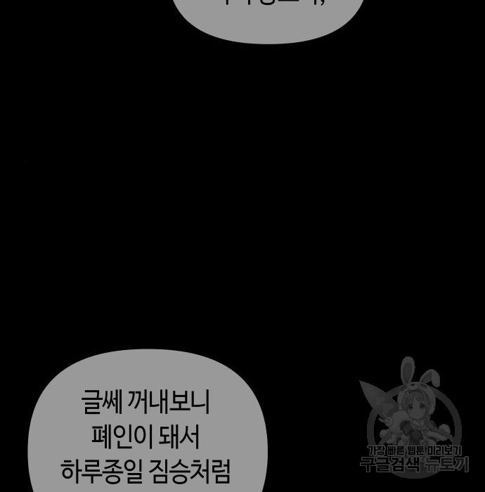 투신전생기 53화 - 웹툰 이미지 123