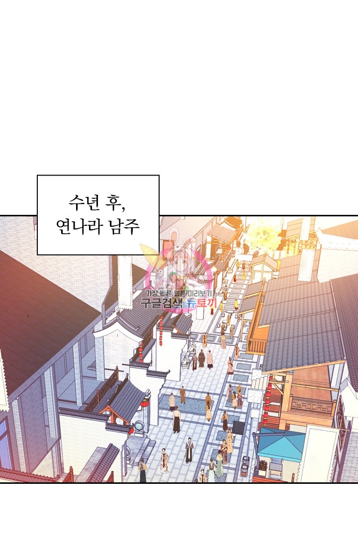 만계신주 155화 - 웹툰 이미지 1