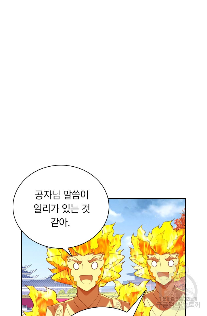 만계신주 155화 - 웹툰 이미지 11