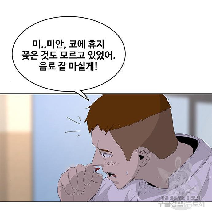 취사병 전설이 되다 169화 - 웹툰 이미지 79