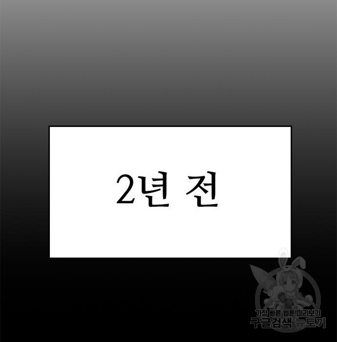 사형소년 8화 - 웹툰 이미지 24