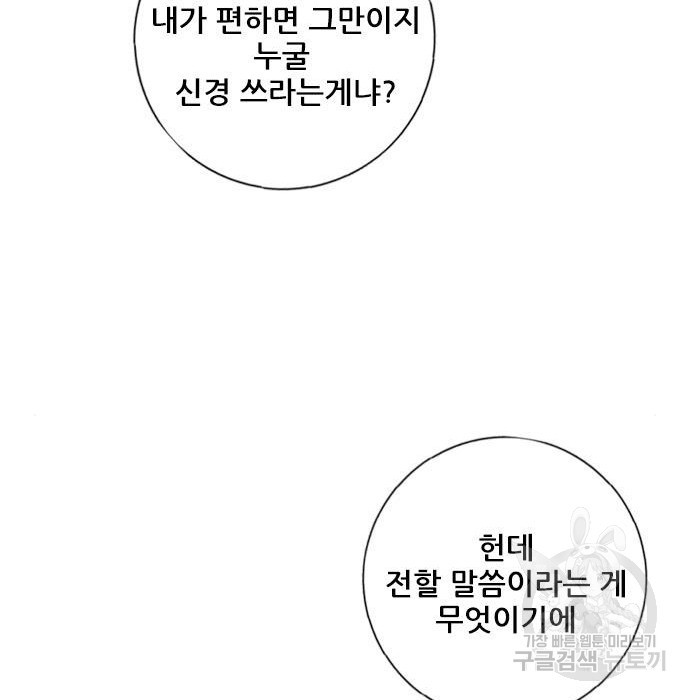 호랑이형님 3부 2화 - 웹툰 이미지 15