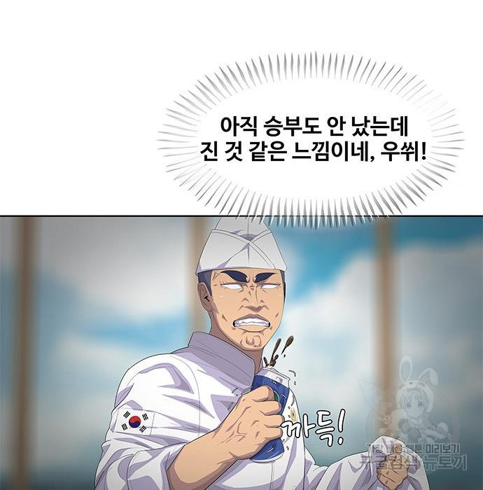 취사병 전설이 되다 169화 - 웹툰 이미지 87