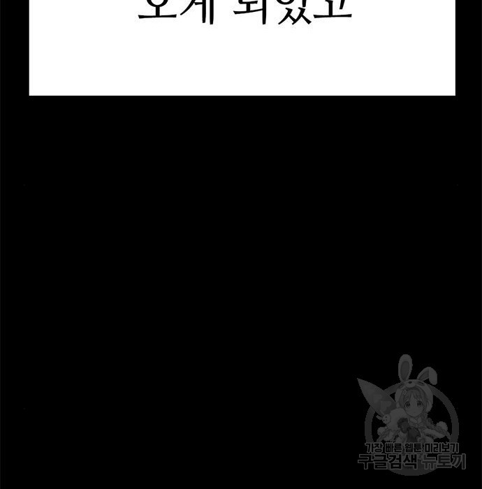 사형소년 8화 - 웹툰 이미지 42