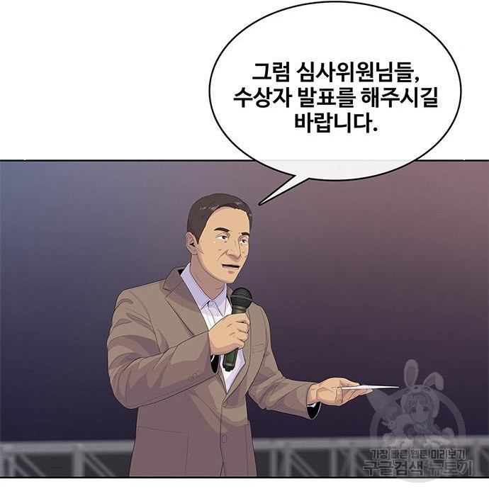 취사병 전설이 되다 169화 - 웹툰 이미지 101