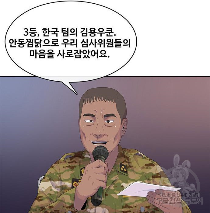 취사병 전설이 되다 169화 - 웹툰 이미지 106