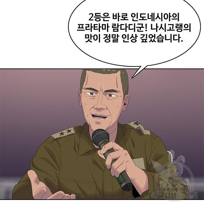 취사병 전설이 되다 169화 - 웹툰 이미지 111