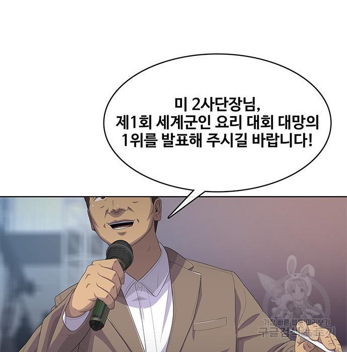 취사병 전설이 되다 169화 - 웹툰 이미지 114