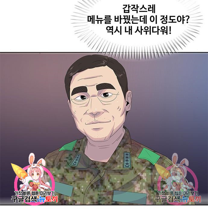 취사병 전설이 되다 169화 - 웹툰 이미지 126