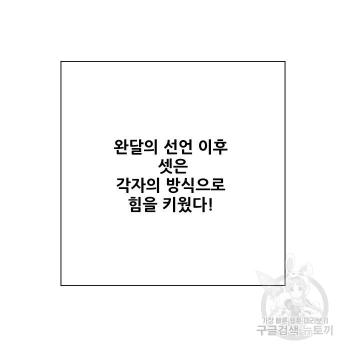 호랑이형님 3부 2화 - 웹툰 이미지 117