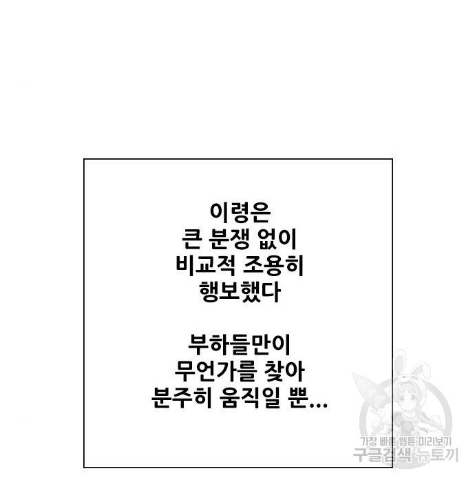 호랑이형님 3부 2화 - 웹툰 이미지 119