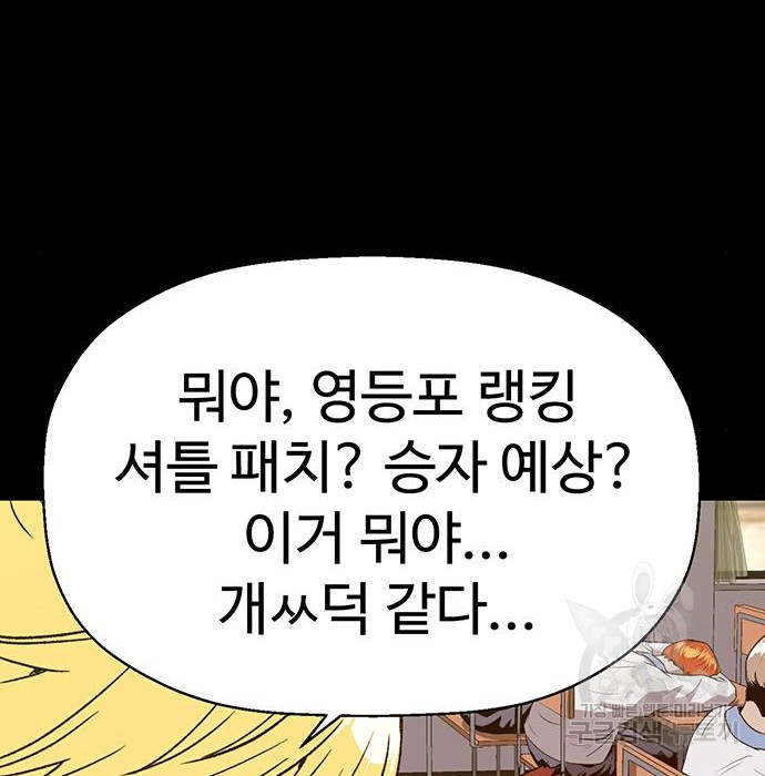 약한영웅 197화 - 웹툰 이미지 3