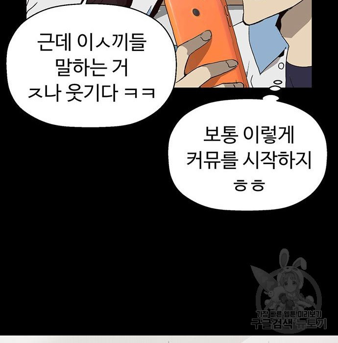 약한영웅 197화 - 웹툰 이미지 9