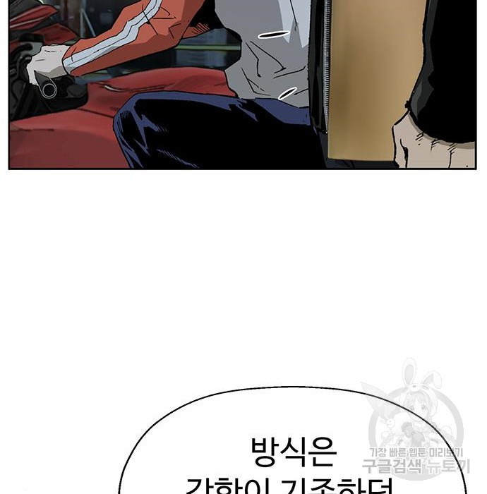 약한영웅 197화 - 웹툰 이미지 172