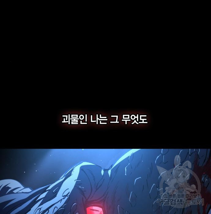 희란국연가 36화 - 웹툰 이미지 60