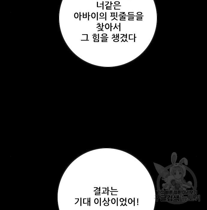 호랑이형님 3부 3화 - 웹툰 이미지 150