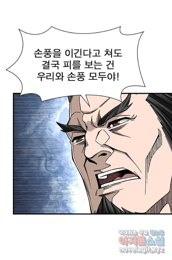 빌런으로 이직하다 142화 - 웹툰 이미지 35