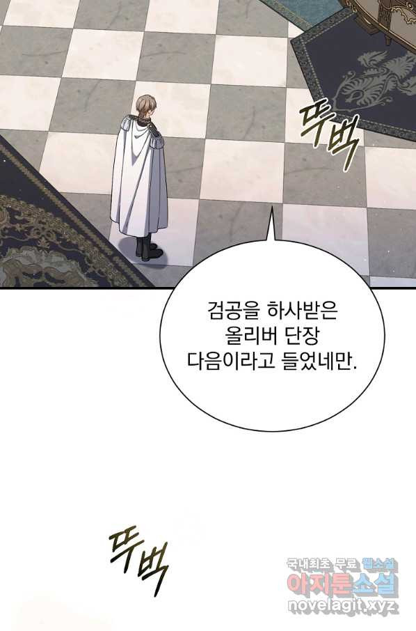 8클래스 마법사의 회귀 58화 - 웹툰 이미지 29