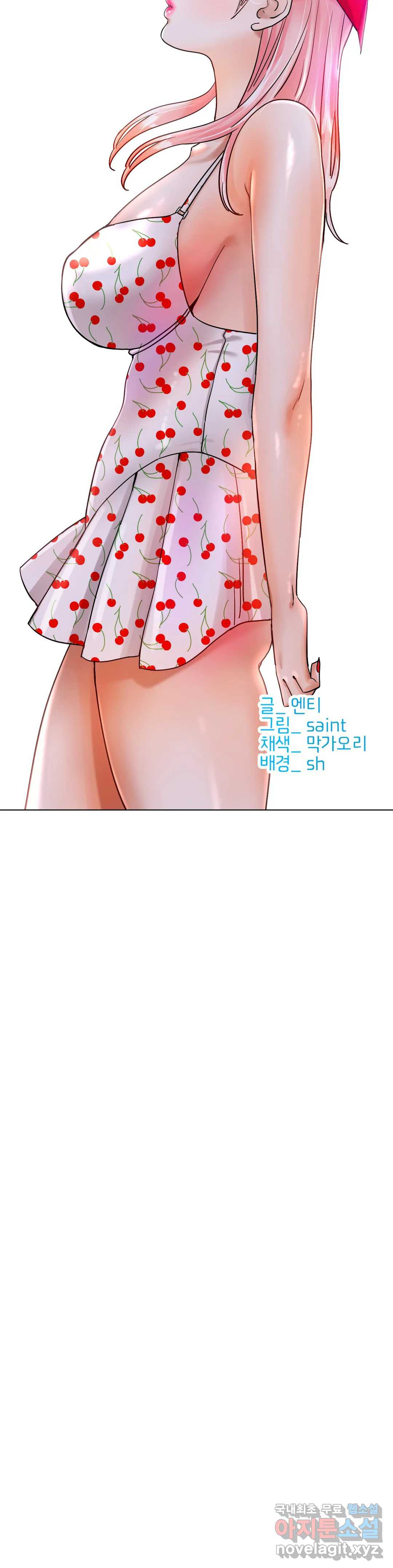 아이스 러브 13화 - 웹툰 이미지 18