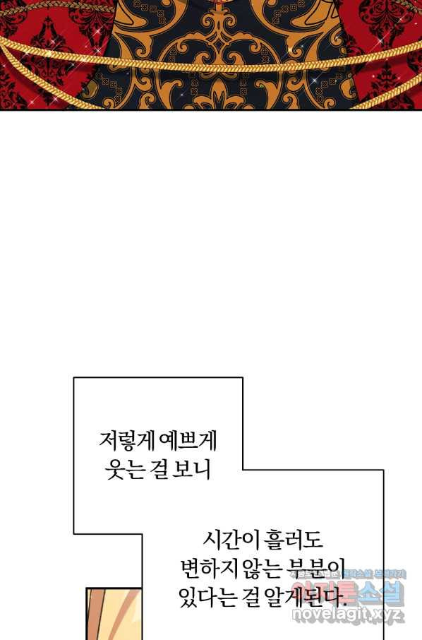 남자 주인공이 내 앞길을 가로막는다 40화 - 웹툰 이미지 53