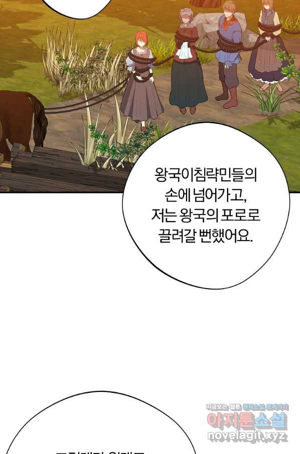 남자 주인공이 내 앞길을 가로막는다 40화 - 웹툰 이미지 77