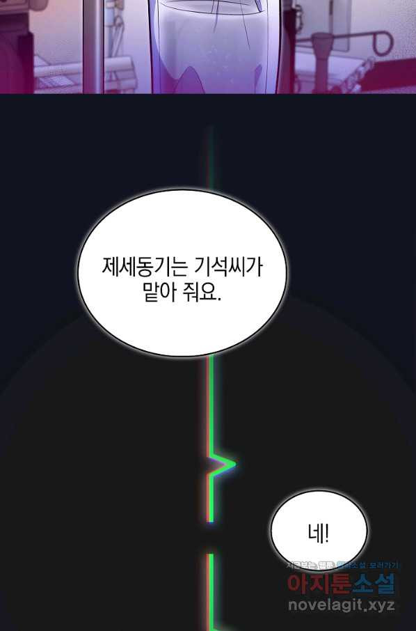 레벨업 닥터 최기석 22화 - 웹툰 이미지 30