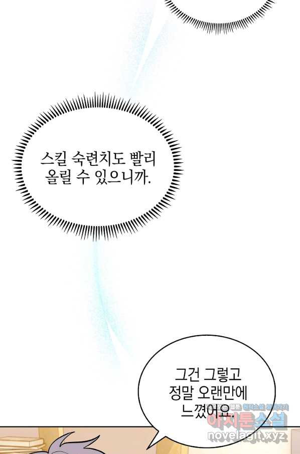 레벨업 닥터 최기석 22화 - 웹툰 이미지 63