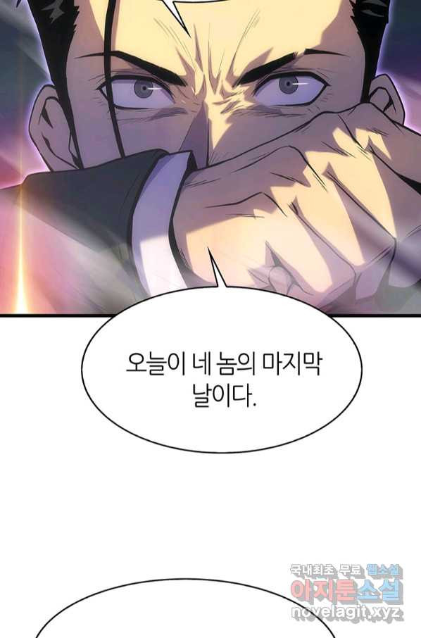 범이 내려왔다 21화 - 웹툰 이미지 32