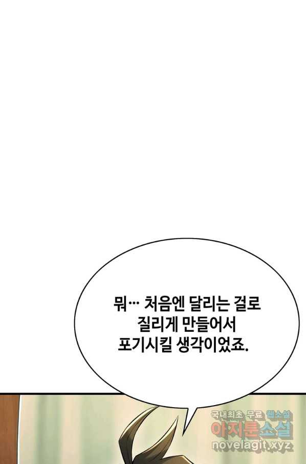 패왕의 별 46화 - 웹툰 이미지 109