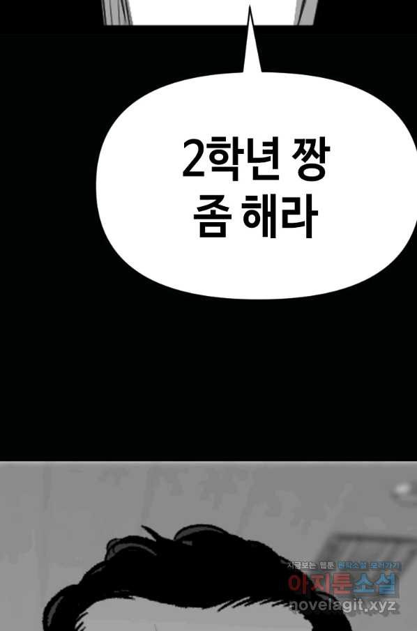 스위치(카카오) 44화 - 웹툰 이미지 135