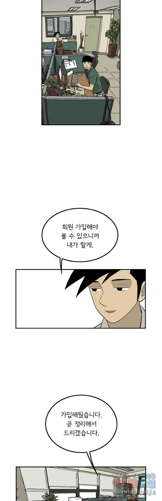 미생 part2 제132수 - 웹툰 이미지 7