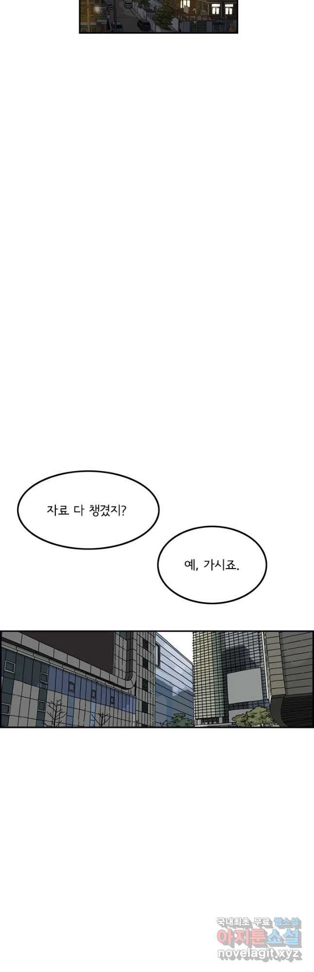 미생 part2 제132수 - 웹툰 이미지 22