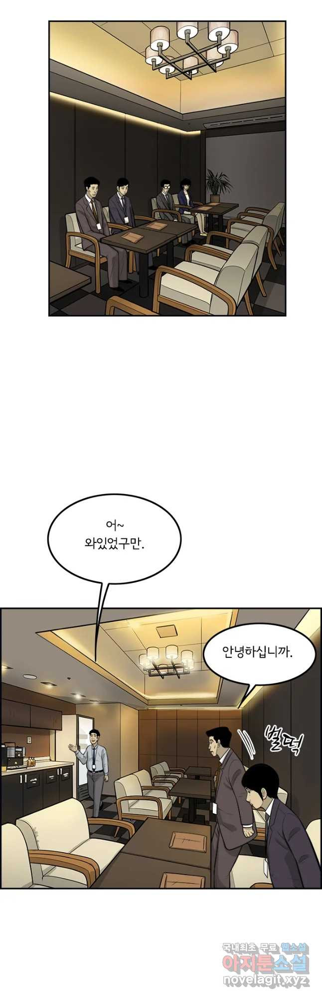 미생 part2 제132수 - 웹툰 이미지 23