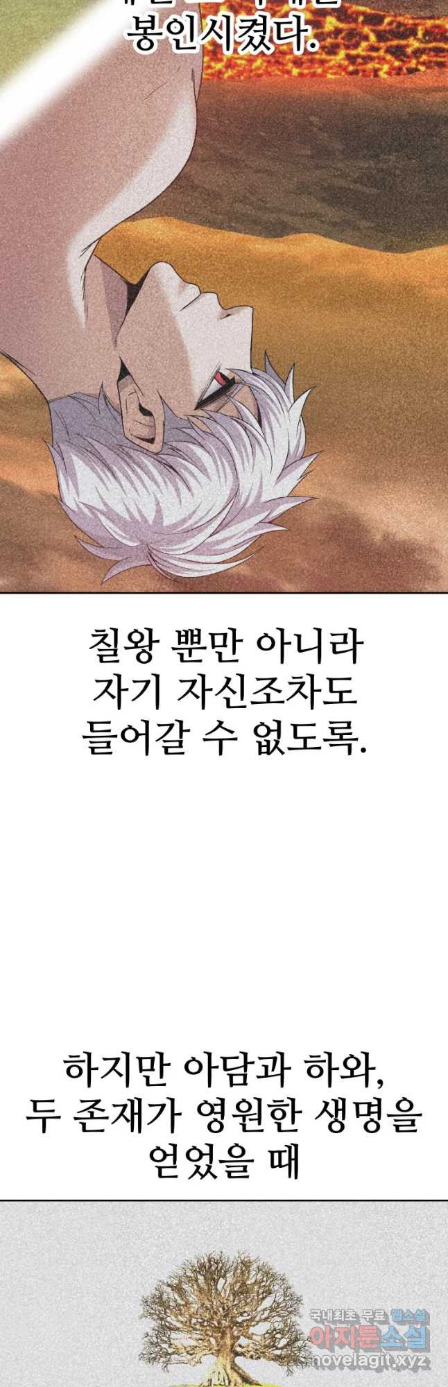 그라티아 [시즌2] 174화 - 웹툰 이미지 59